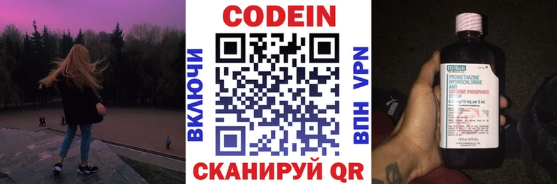 Кодеиновый сироп Lean Purple Drank  Купить  Будённовск 