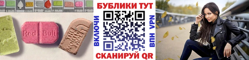 Купить где  Будённовск  Ecstasy 280мг 