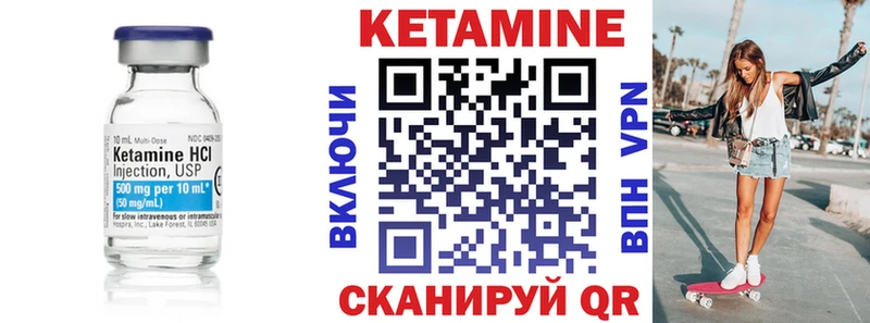 Купить где  Будённовск  Кетамин VHQ 