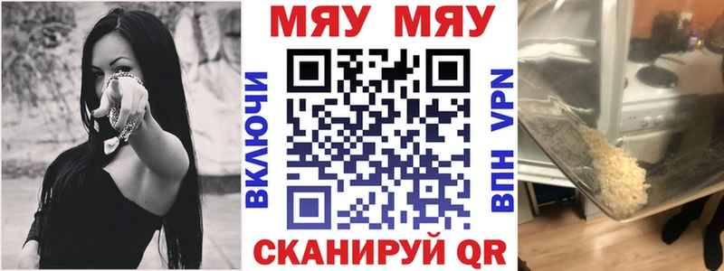 Меф VHQ  Будённовск 
