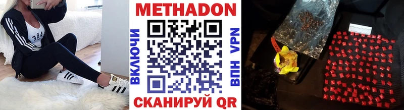 Метадон methadone  Купить где  Будённовск 
